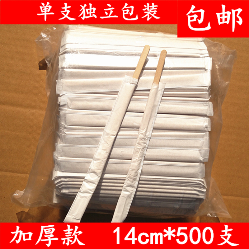 特价一次性木质咖啡搅拌棒独立包装加厚咖啡木搅棒14cm大包500支