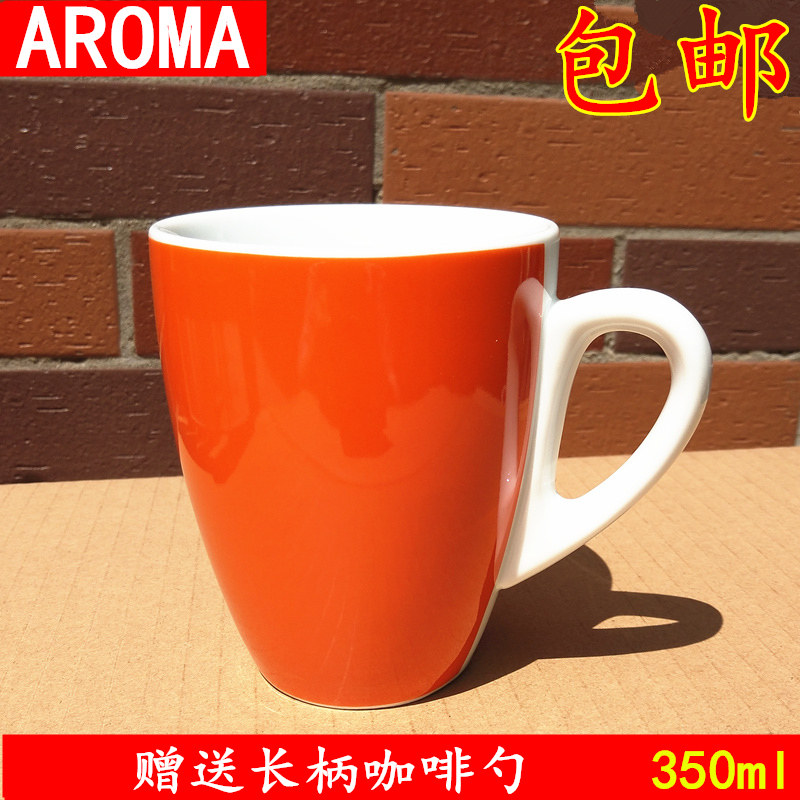 AROMA加厚款陶瓷咖啡马克杯经典简约彩色牛奶杯饮料杯泡茶杯350ml