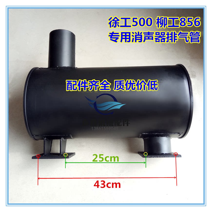 装载机铲车消声器排气管加厚