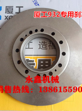 厦工30 XG932H装载机厦工932铲车配件 刹车盘 制动盘厦工30专用