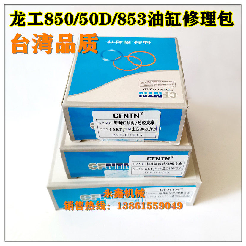 龙工850铲车转向大小臂动臂举升