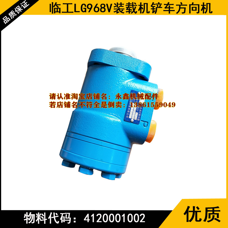 临工lg968v装载机铲车配件
