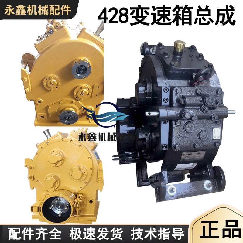 徐工30装载机428变速箱总成原厂