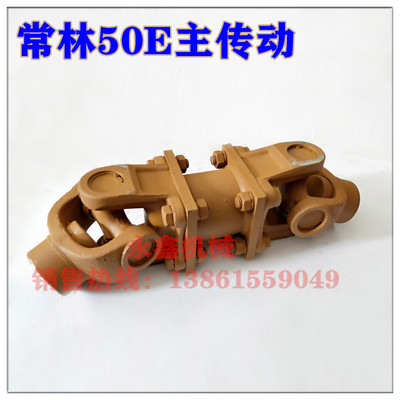 常林铲车装载机传动轴总成