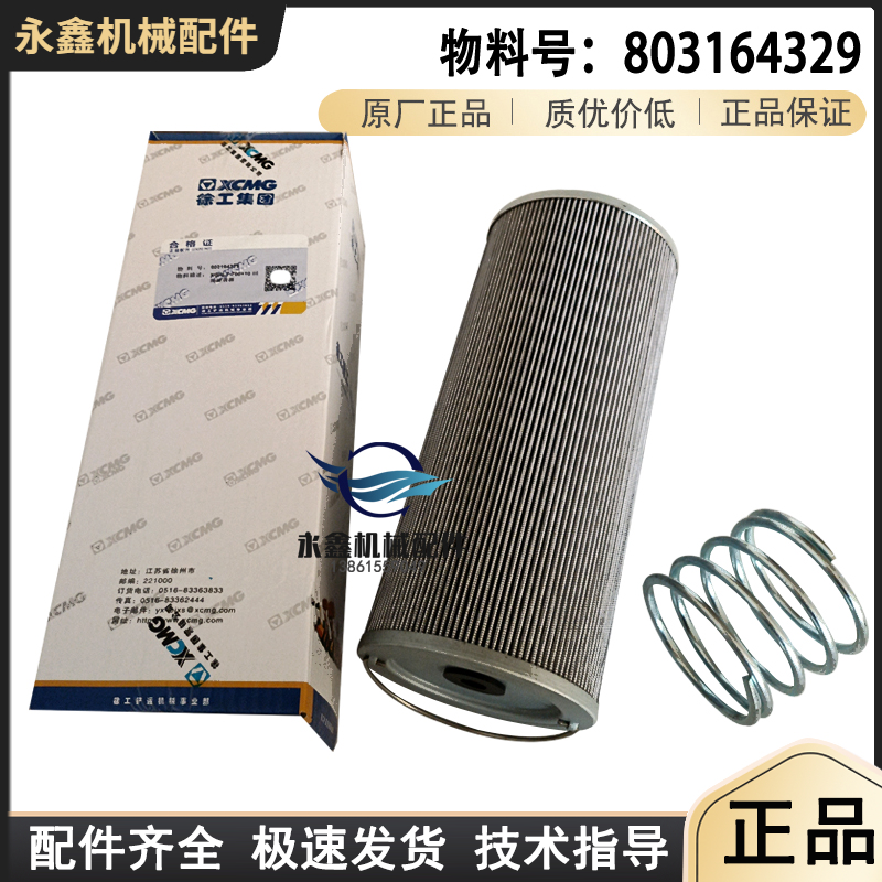 徐工50铲车装载机回油滤芯原厂