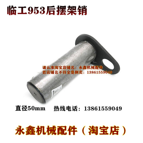 临工装载机铲车摇摆架销轴套