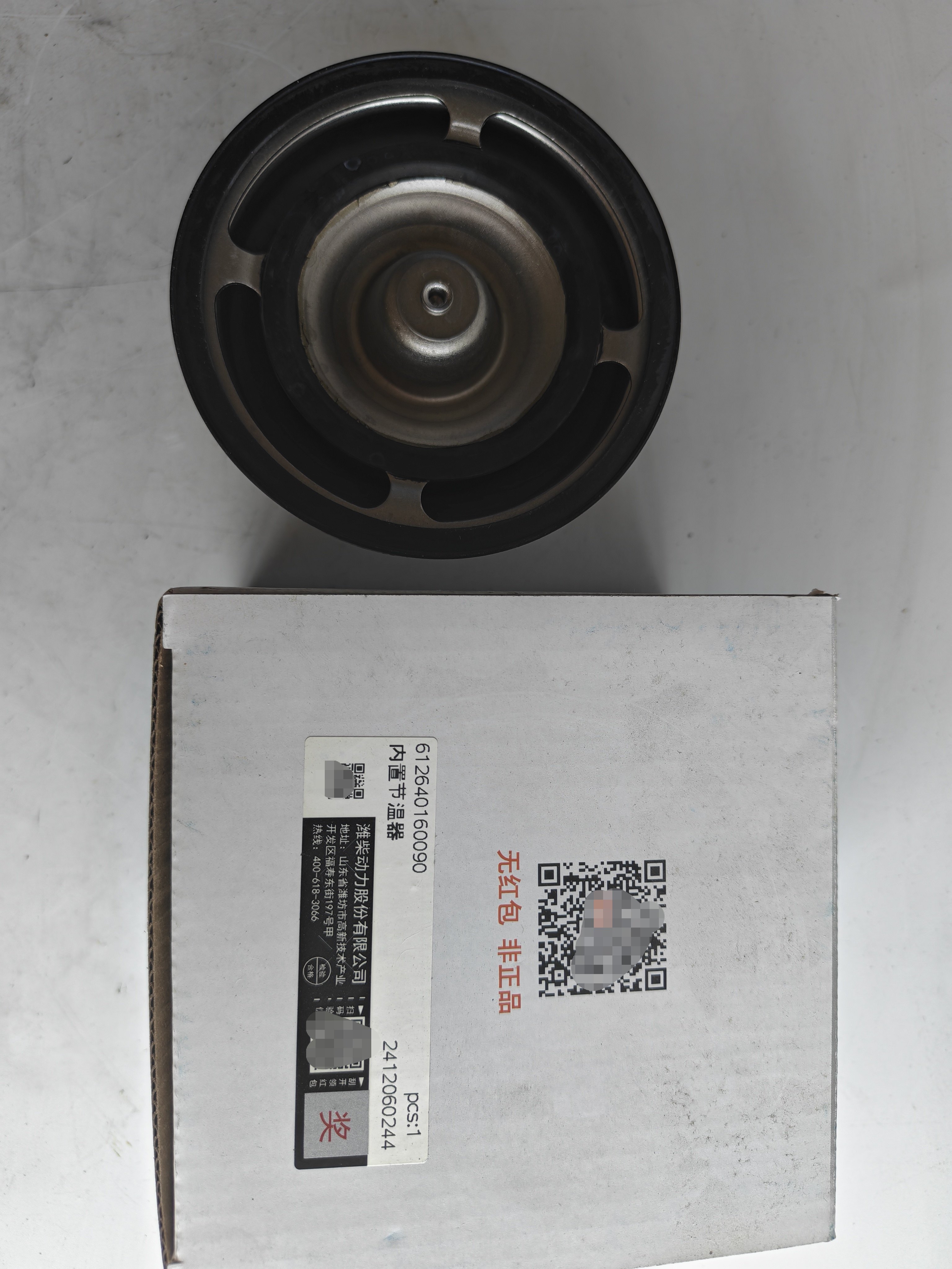 潍柴WP10发动机调温器612640160090潍柴发动机原厂节温器芯71度