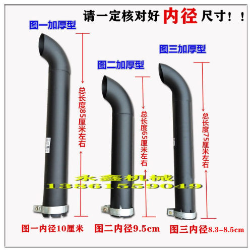 铲车装载机排气管烟囱加厚