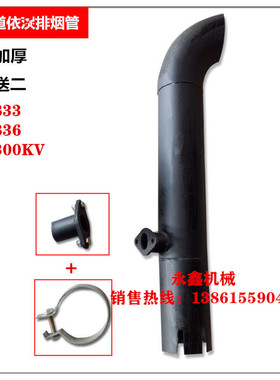 龙工833柳工836徐工300FV装载机30铲车维柴道依次226b排气管加厚