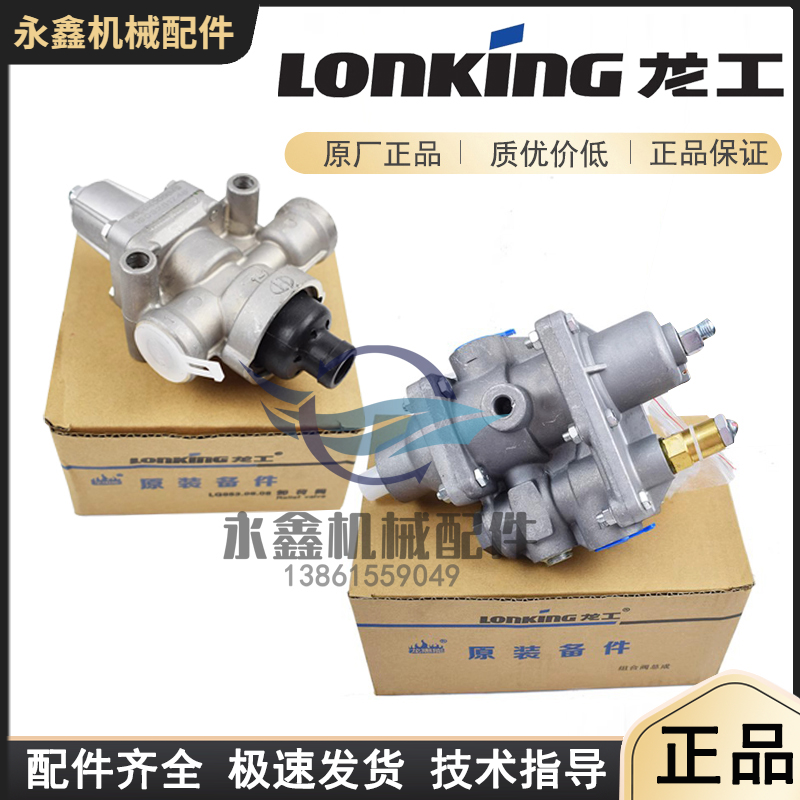 铲车油水分离器组合阀装载机泄压阀排卸荷阀配件气调压阀通用原厂