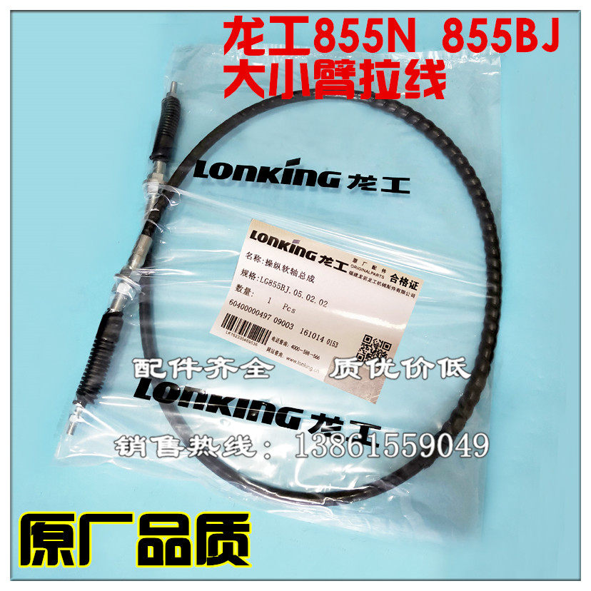 龙工855n铲车装载机配件大小