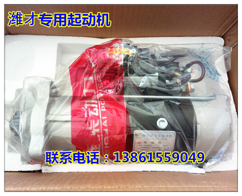 适用徐工500f常林柳晋龙起动机