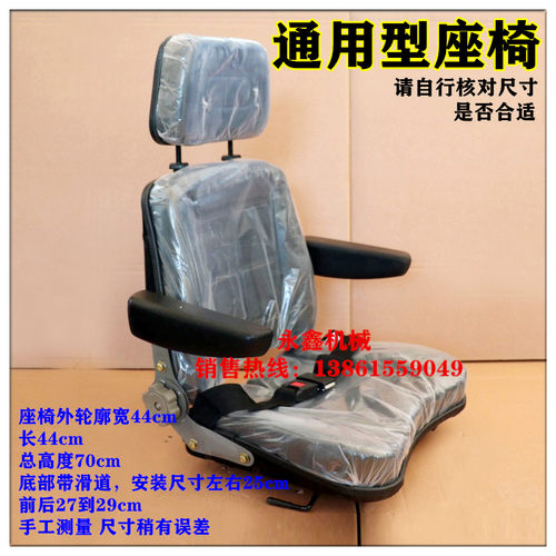 徐工厦工临工柳工晋工龙工30装载机50铲车座椅带头靠带扶手上部分