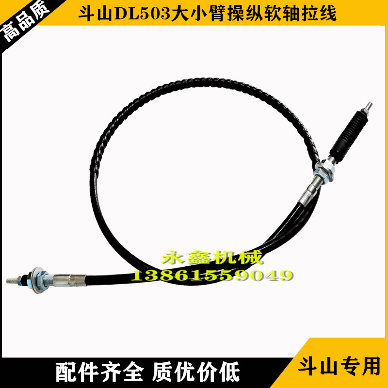 斗山dl503铲车装载机配件大小