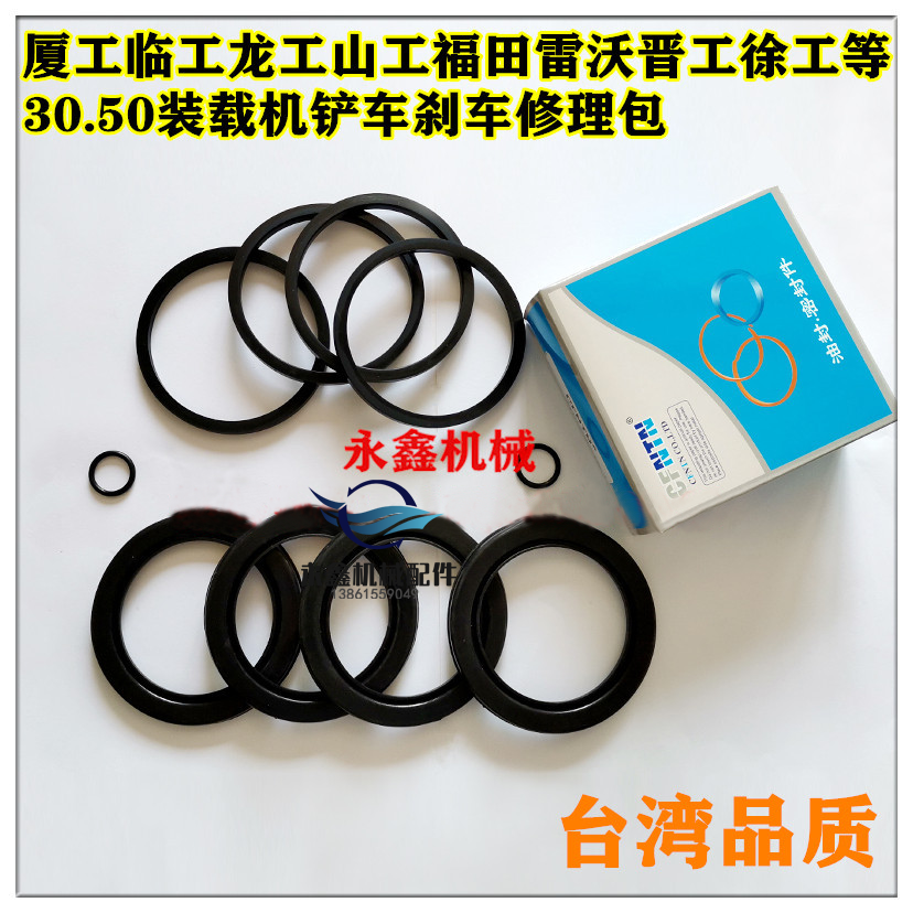 临工厦晋福田50铲车活塞油封防尘