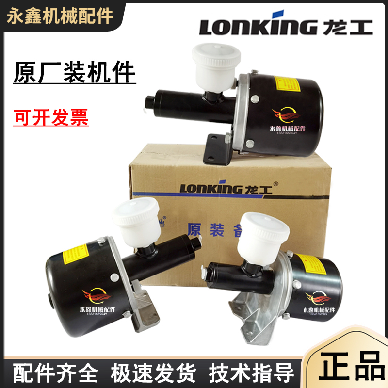 龙工装载机空气加力泵助力泵原厂