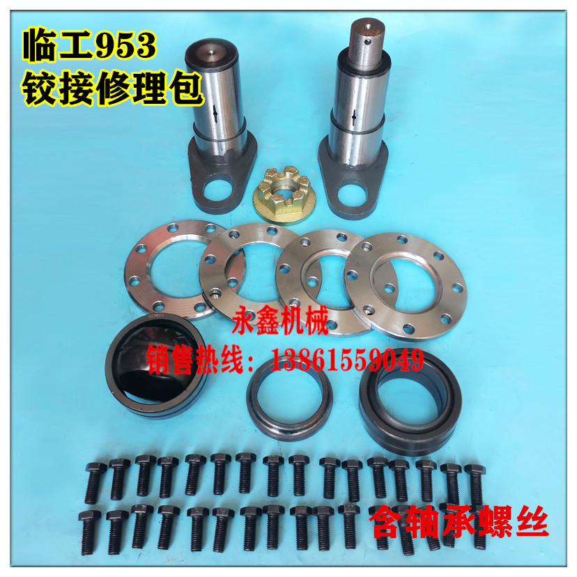临工lg953装载机铲车配件上下