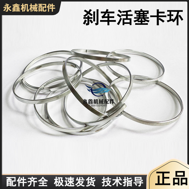 铲车装载机刹车活塞铁环通用