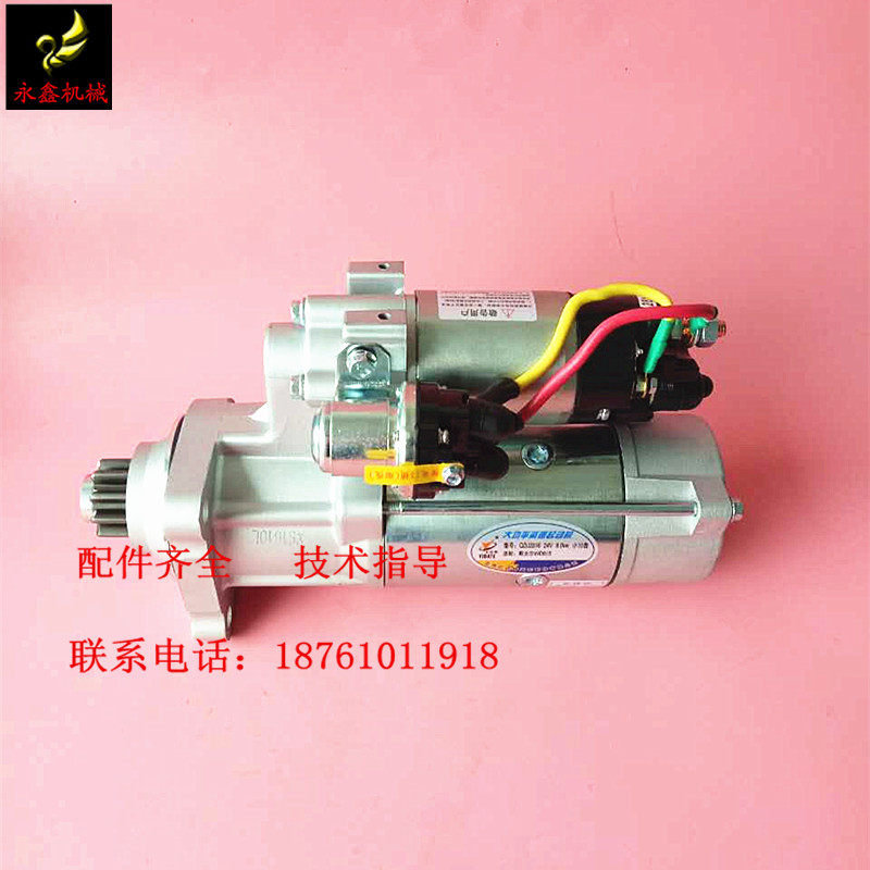 徐工常林柳工龙工50厦工装载机铲车维柴启动马达起动机大功率十齿