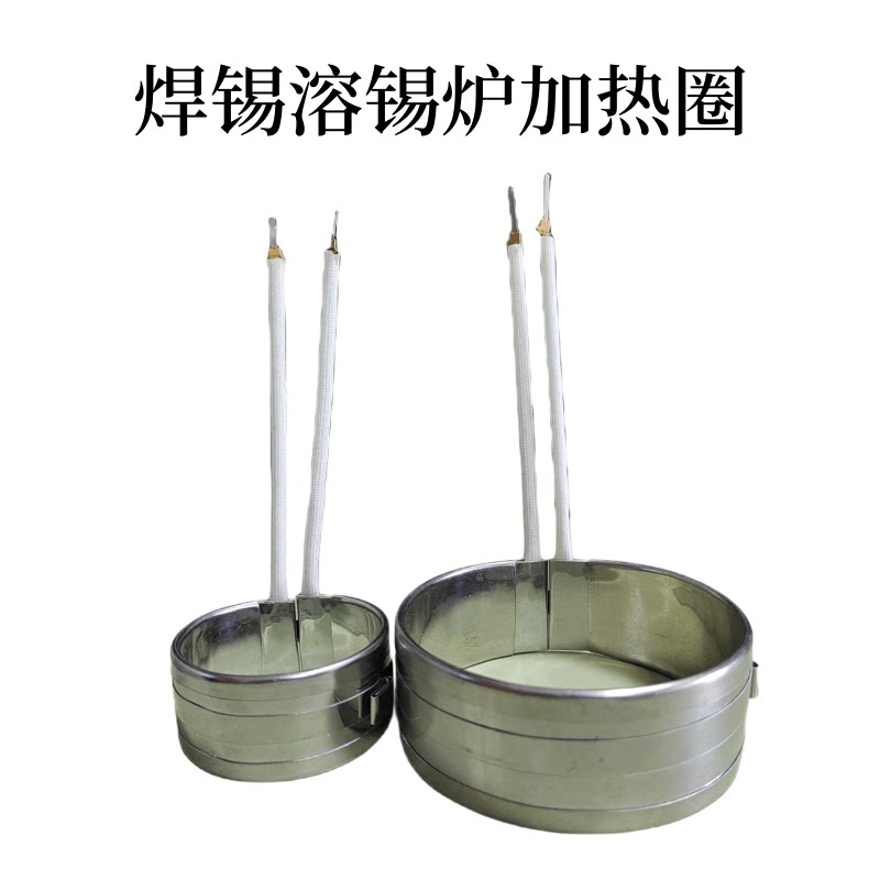圆形溶锡发热圈焊锡炉电加热圈 220V100W 150W 250W 300W