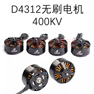 D4312-400KV无刷电机航拍拉线海钓ZD550/680/850无人机4312-400KV