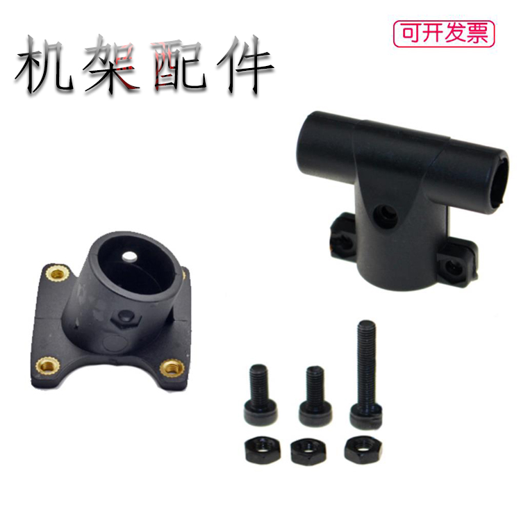 S500/ZD550/ZD680碳纤脚架配件 碳纤机架配件 三通件 固定件