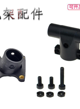 S500/ZD550/ZD680碳纤脚架配件 碳纤机架配件 三通件 固定件