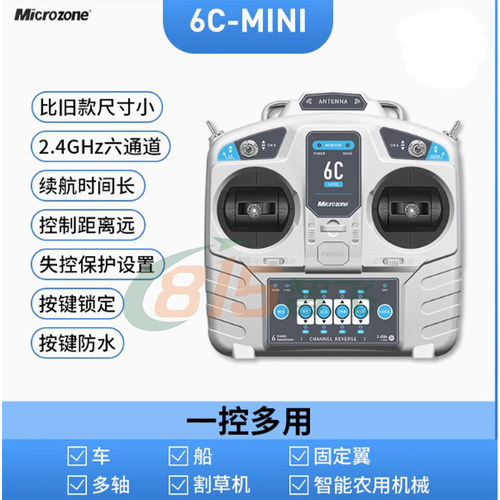 升级版通道接收机航模遥控器
