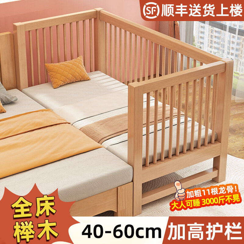 榉木儿童床婴g儿拼接床小床边床男孩女孩卧室加床拼床加宽拼接神,住宅家具,儿童拼接床,淘宝优惠券,粉丝福利购,淘宝优惠卷