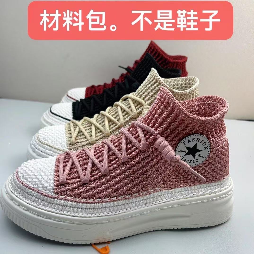夏季短靴手工鞋材料包