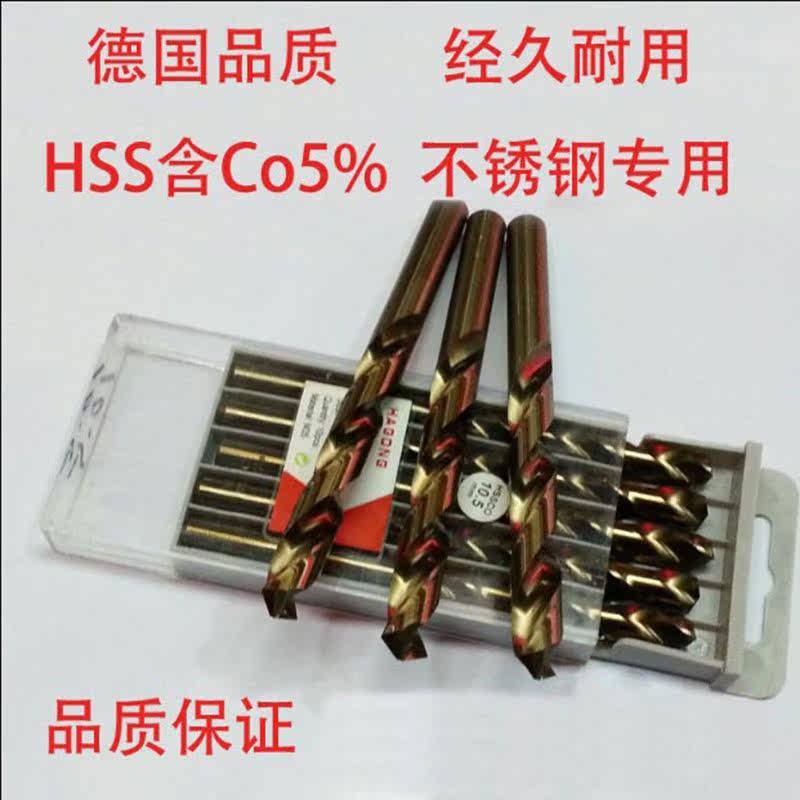 含钴钻 不锈钢钻头M35麻花钻