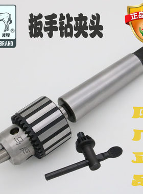 上海机床附件厂马牌钻夹头台钻