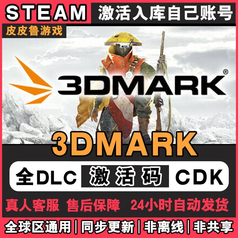Steam3DMark显卡测试跑