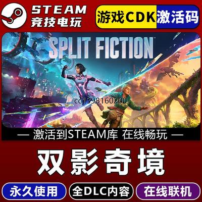 双影奇境STEAM游戏全球