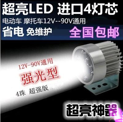 L电动车灯电车led射灯货车大灯24v48v72v超亮远光灯强光三轮车射