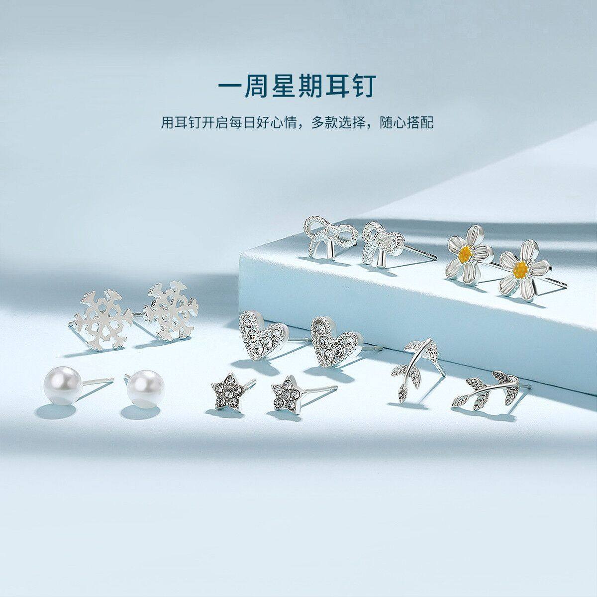 S925纯银针一周耳钉星期套装简约百搭耳环轻奢实用耳饰礼盒送女生