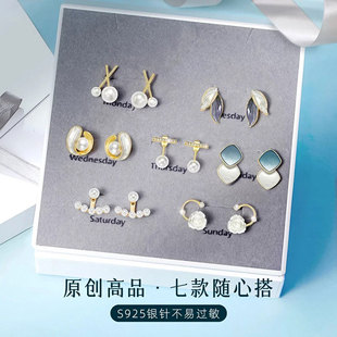 2025新款洋气s925纯银一周星期耳环女生日礼物多耳洞耳钉组合套装