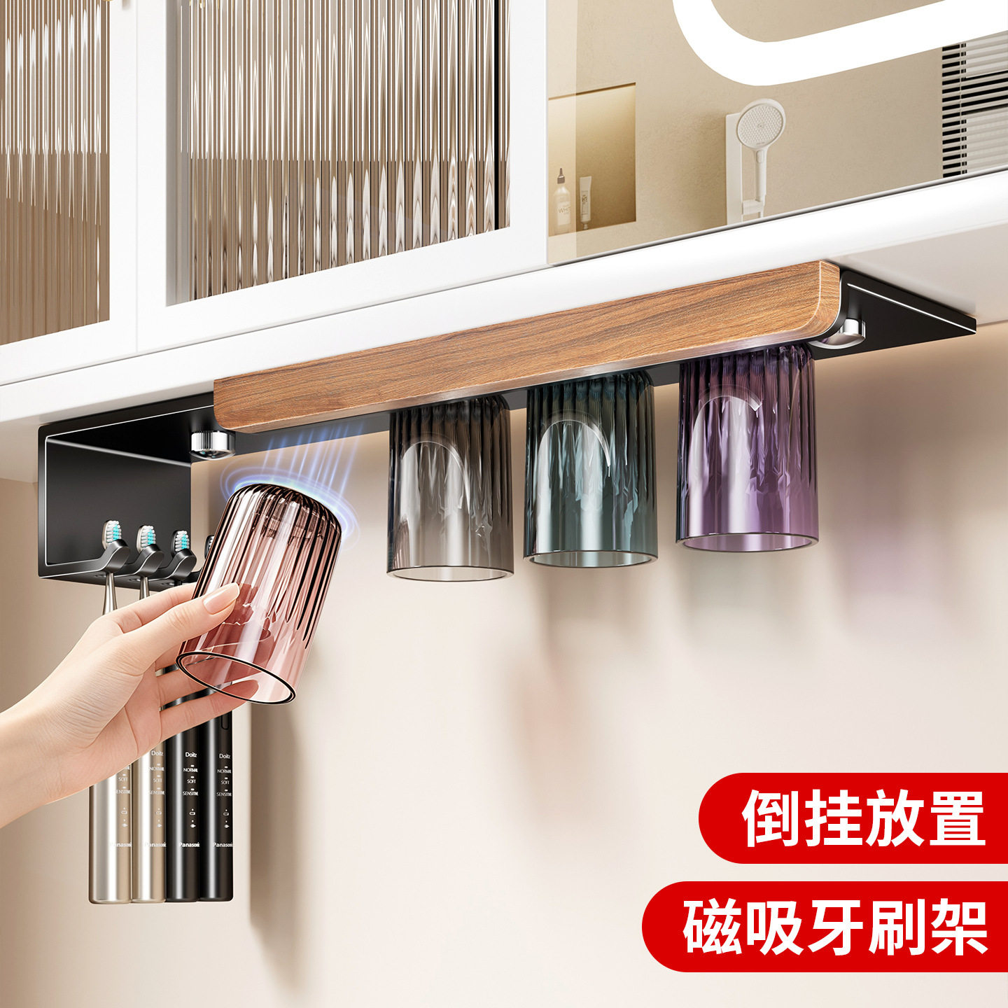 古中风电动牙刷置物架免打孔卫生间浴柜吸盘胡桃木漱口杯收纳架
