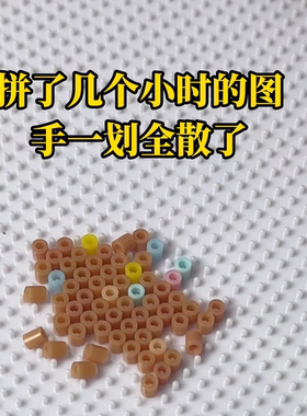 拼豆板拼豆图案融合豆 2.6mm 补充装 1000 粒儿童立体拼图拼板