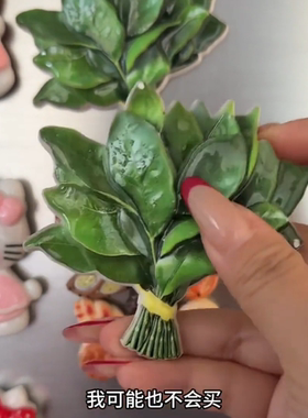 柚子叶赵露思同款 2026 新款幸运创意小众礼物磁吸冰箱装饰贴