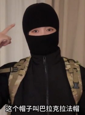 巴拉克拉法帽男士头套秋冬复古黑色毛线针织冷帽防风护保暖面罩