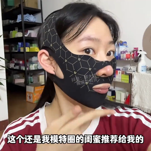 提拉面罩是智商税吗脸部紧致神器双层绷带贴去双下巴面部提拉贴