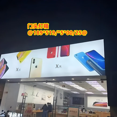 门头、招牌、店铺发光、广告亮化