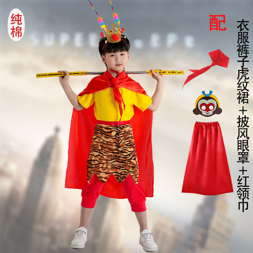 孙悟空儿童服装短袖美猴王齐天大圣童话人物角色扮演六一演出服