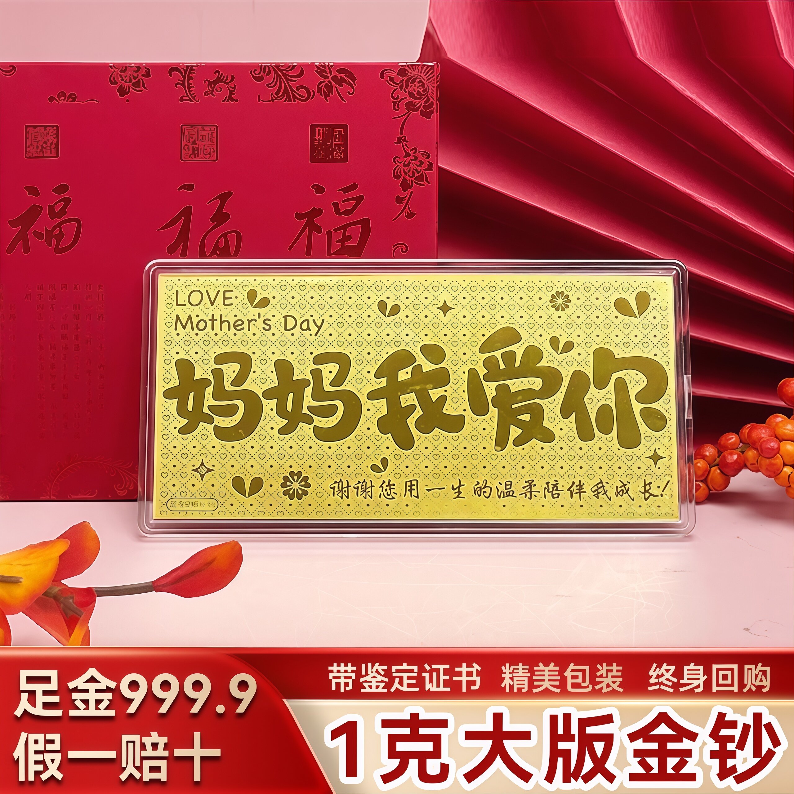 深圳水贝黄金小克重礼物金片黄金9999足金1g黄金小配件送礼金钞