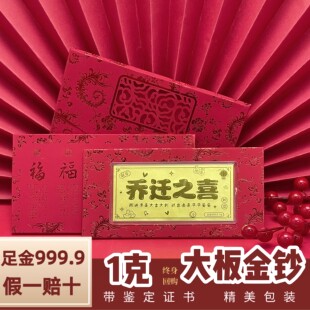深圳水贝金钞一克黄金1g小配件小克重黄金礼物1克黄金9999足金