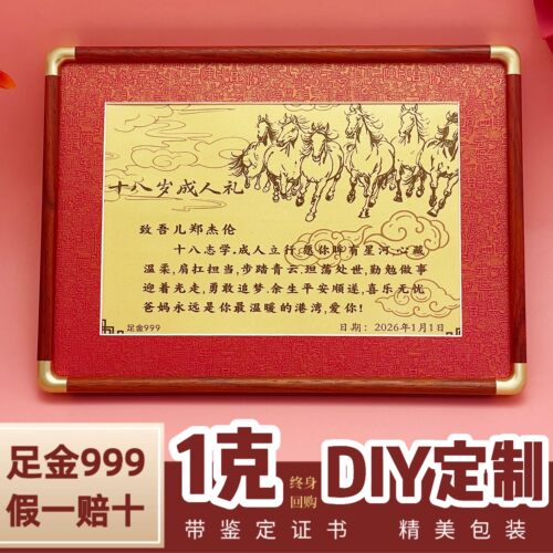 深圳水贝黄金999足金1克黄金婚书聘书金书定制成人礼礼物纪念摆件