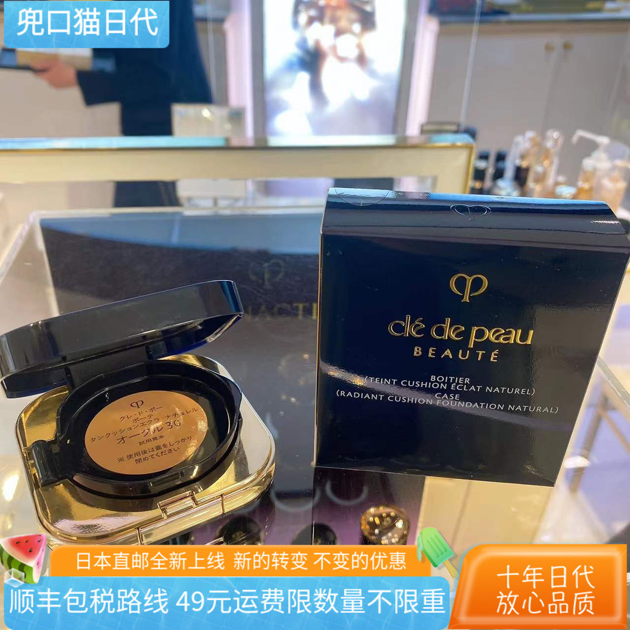 [日本直邮代购] CPB/CDP肌肤之钥气垫 BB霜 粉底 滋润自然新品