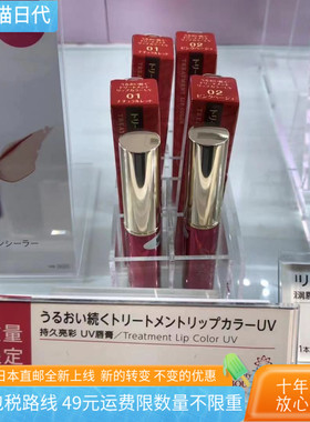 [日本直邮代购]FANCL芳珂无添加 持久亮采UV唇膏 50岁妈妈系列 限