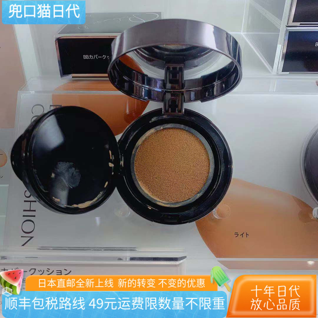 [日本直邮代购] FANCL芳珂无添加 保湿遮瑕防晒多效气垫BB霜SPF